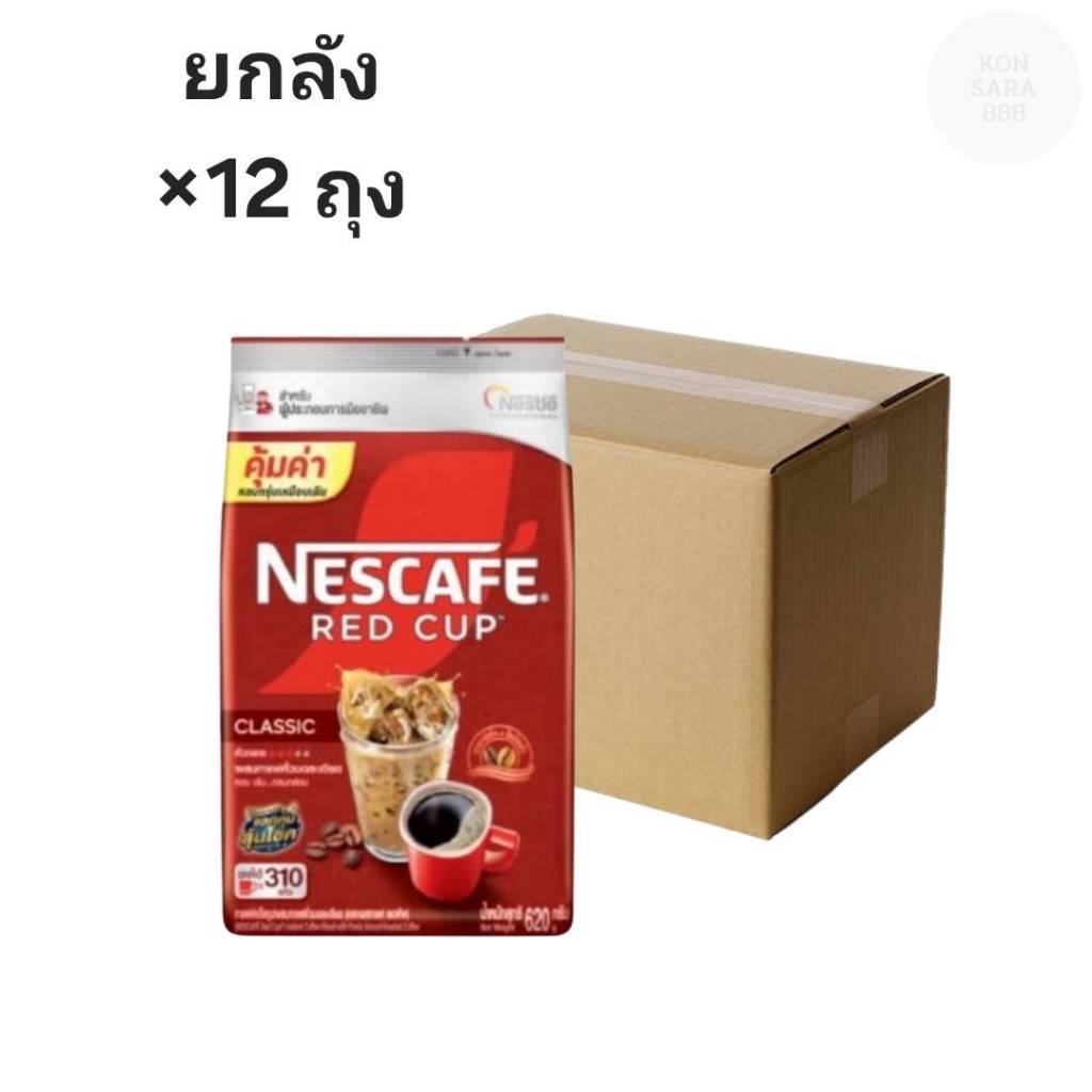 เนสกาแฟเรดคัพ 620 กรัมหอมกลมกล่อมและเข้มข้น