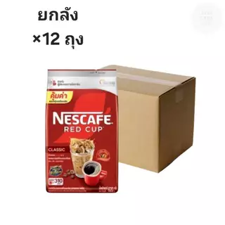 ((ขายยกลัง 12 ถุง))NESCAFE RED CUP เนสกาแฟเรดคัพ 620 กรัม 094575