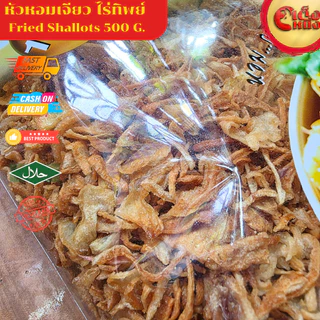 หอมเจียว ตราไร่ทิพย์ หอม กรอบ อร่อย 500 กรัม