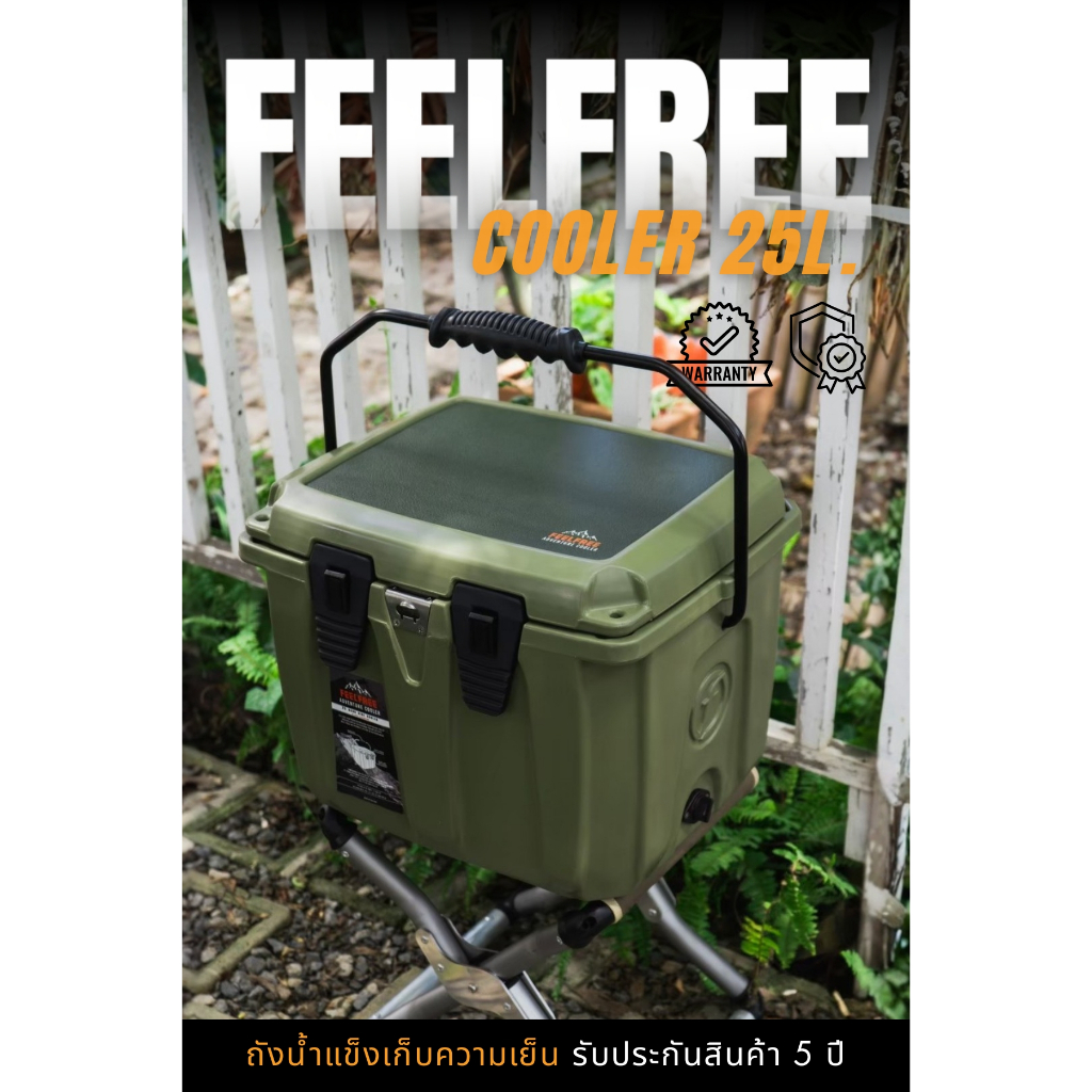 ถังน้ำแข็ง ถังเก็บความเย็น  FEELFREE COOLER ADVENTURE ถังน้ำแข็งเก็บความเย็นได้ 3-5 วัน ขนาด 25 ลิตร
