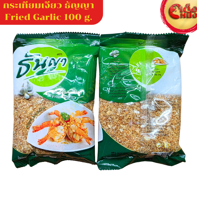 ธันญา กระเทียมเจียว 100 กรัม หอม อร่อยคุ้มราคา