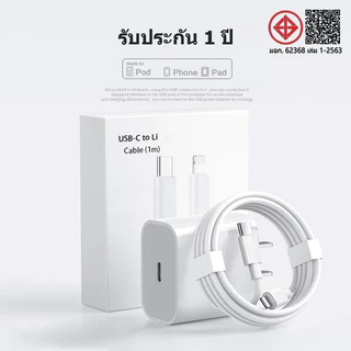 ชุดชาร์จ PD 45W หัวชาร์จ สายชาร์จ type c to L 20W 30W Fast Charger สำหรับ i6-14 Pro Max จัดส่งจากประเทศไทย