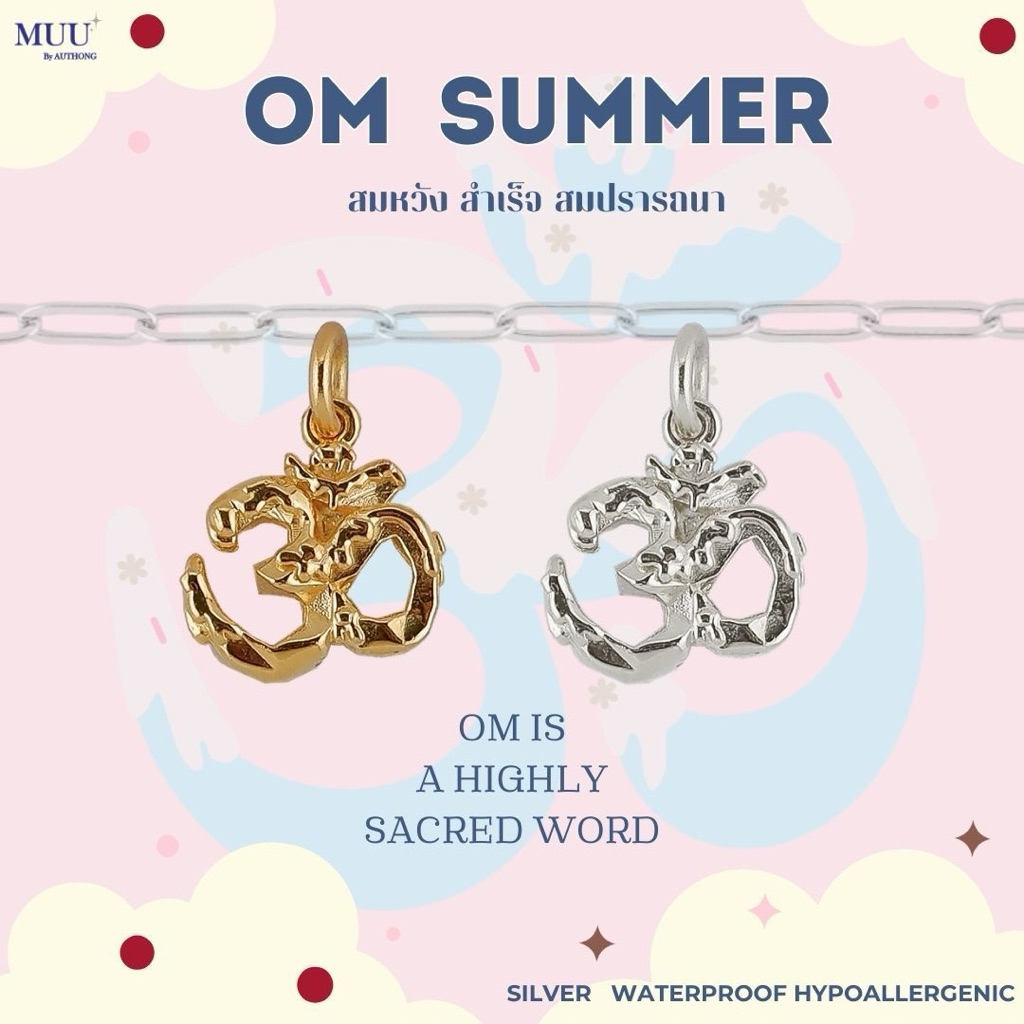 จี้เนื้อเงิน 🕉️ SUMMER โพลิกอน >> พระพิฆเนศ (Ganesha)เทพแห่งความสำเร็จ