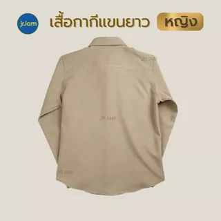 ชุดข้าราชการหญิง แขนยาว ทับใน/กระโปรงกากี **ขายแยกชิ้น**