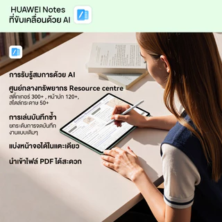 HUAWEI MatePad 11.5 S 2026 (12+256GB) Wi-Fi แท็บเล็ต l PC-level WPS Office 3.0