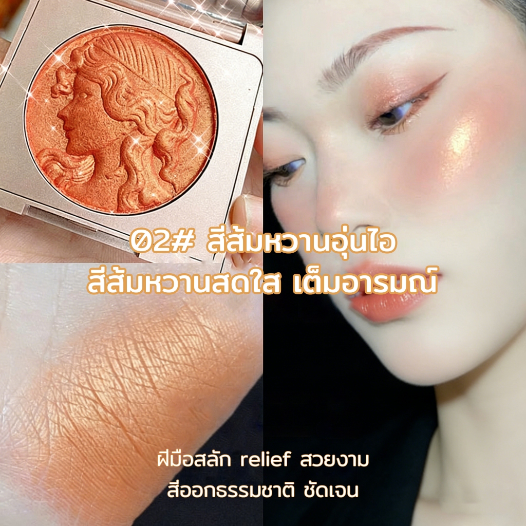 CDE บลัชออนเนื้อฉ่ำวาว ไฮไลท์ ชิมเมอร์ เม็ดสีแน่น ติดทน กันน้ำ อินเทรนด์
