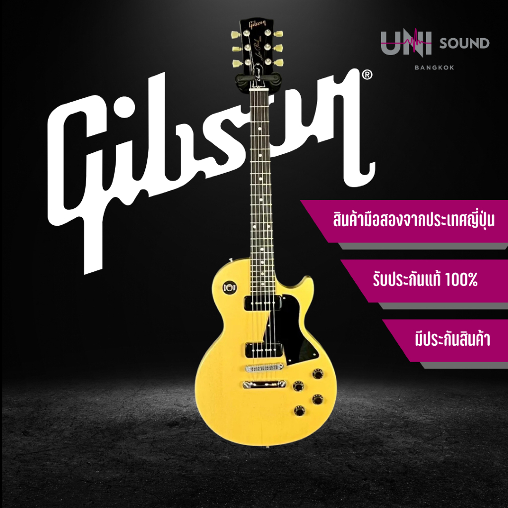 กีต้าร์ไฟฟ้า Gibson Les Paul Special 2010