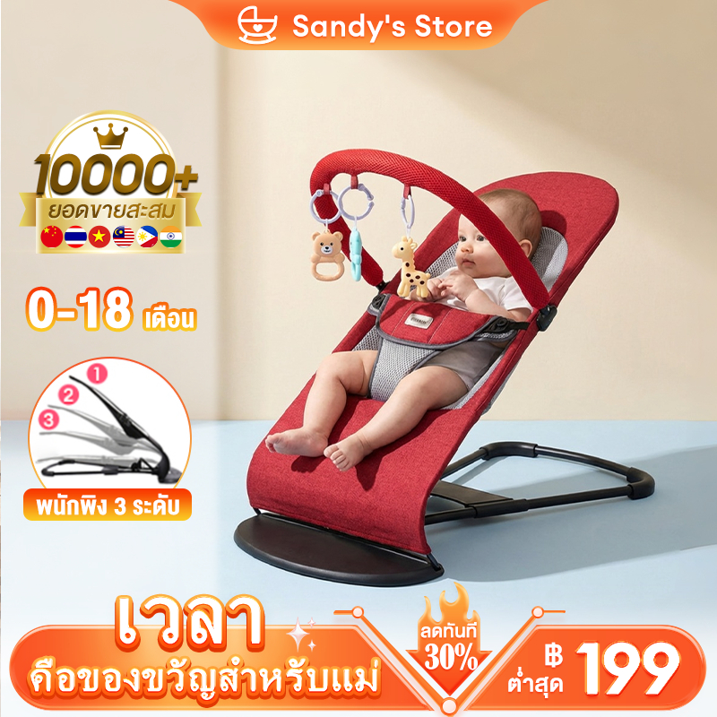เก้าอี้โยกสำหรับเด็ก เก้าอี้โยกเด็กอ่อน เปลป้อนข้าว ปรับระดับได้ Swing Bed for Baby