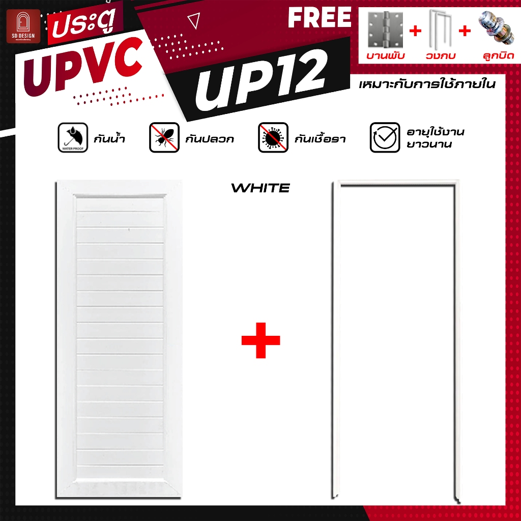ประตูUPVC รุ่น UP09-12 ห้องนอน ห้องนํ้า ห้องรับแขก ใช้ภายใน  ประตูพร้อมวงกบ แถมลูกบิดและกุญแจ3ดอก!! ครบเซ็ตพร้อมติดตั้ง ราคา ถูกที่สุด ดีลบีเคเค แกลเลอรีภาพที่ 6