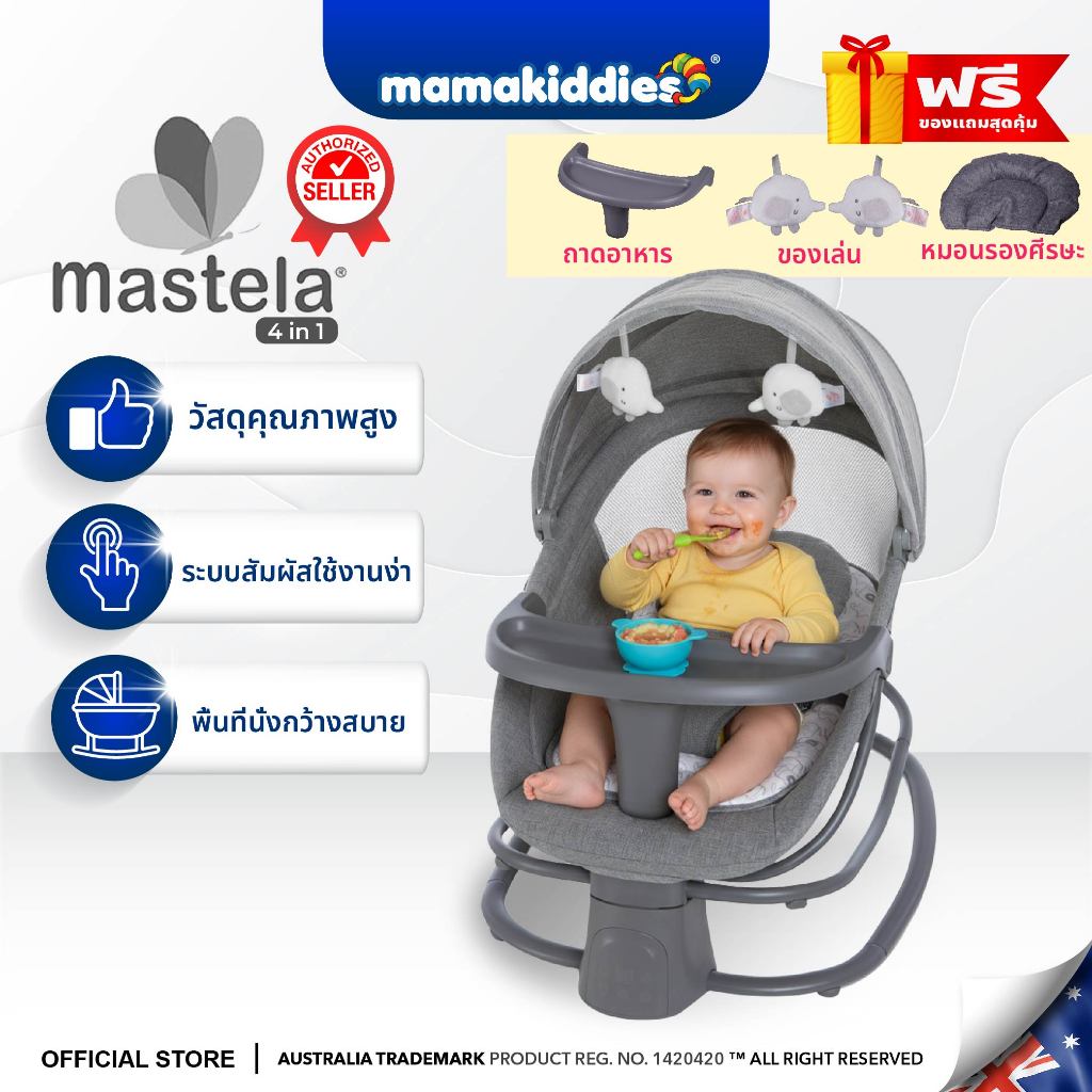 Mastela 3IN1 / 4IN1 Electric Baby Swing Bouncer Rocker เปลส่ายไฟฟ้าเด็ก Multi-Functional Baby Swing