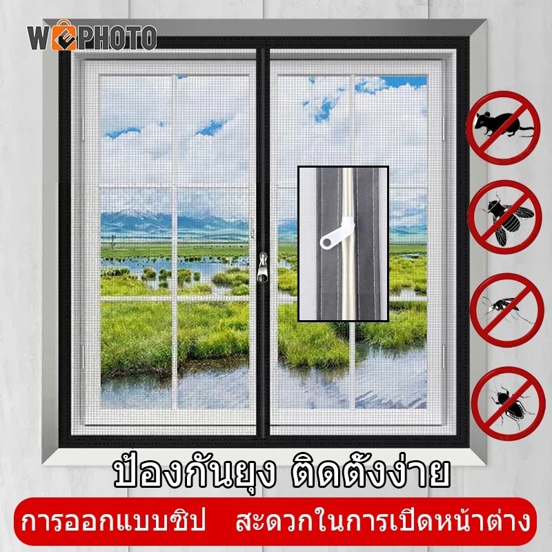 【ซิปสไตล์】มุ้งลวดหน้าต่าง ซิปมุ้งกันยุง หน้าต่าง มุ้งกันยุง Mosquito Net ติดตั้งเอง เวลโคร ติดตั้งง่าย ใช้ซ้ําได้ กันแมล