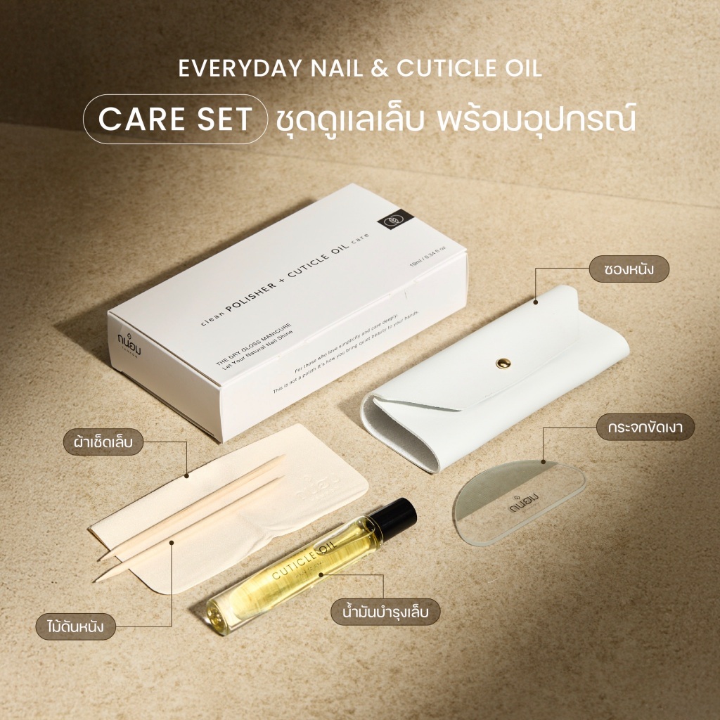 สินค้าใหม่] ถนอม เซรั่มบำรุงเล็บ น้ำมันบำรุงเล็บ cuticle oil Nail oil  Tanhom พร้อมอุปกรณ์ดูแลเล็บ