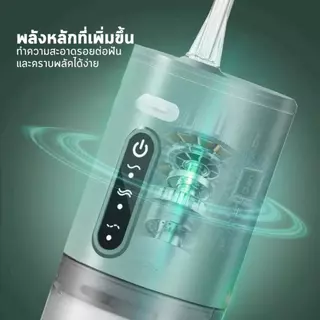 GOKOCO เครื่องล้างฟันพกพา ทำความสะอาดล้ำลึก ขจัดคราบพลัค ดูแลเหงือก แรงดันน้ำ 1,400 ครั้ง/นาที 4 โหมด กันน้ำ IPX7 280มล