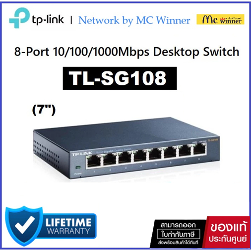 SWITCH (สวิตซ์) TP-LINK 8 PORTS (TL-SG108) (7")ประกันตลอดการใช้งาน *ของแท้ ประกันศูนย์ไทย*