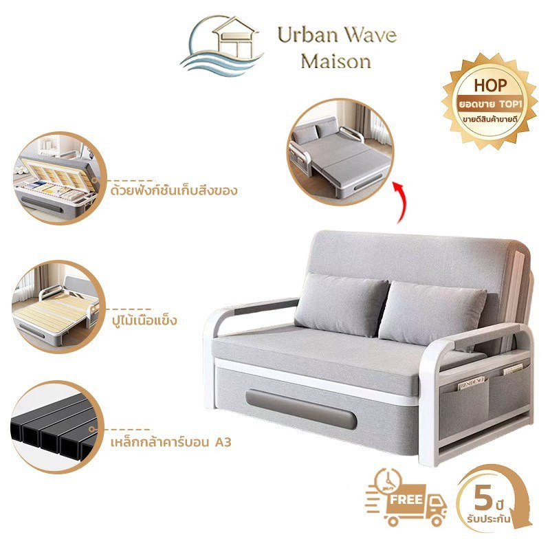 Urban Wave Maison เตียงโซฟาพับ เดย์เบด หลากหลายสี โซฟาพับ ห้องนอนเล็ก โซฟาปรับนอน โซฟาปรับเอนนอนพับได้อเนก