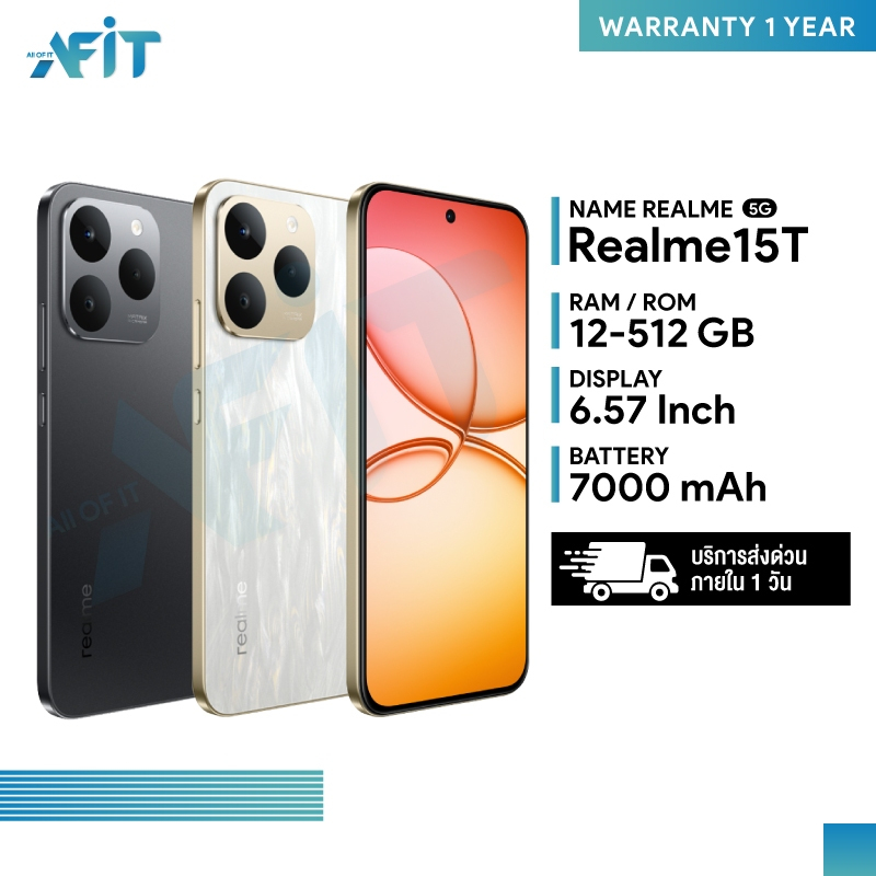 Realme 15T 5G (8/256GB) จอ 6.57 นิ้ว แบต 7000 mAh Mediatek Dimensity 6400 ประกันศูนย์ 1 ปี