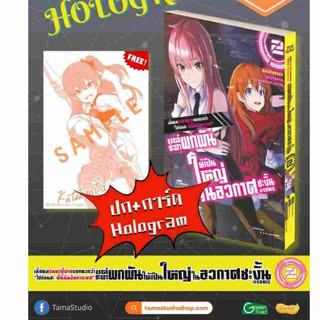 เมื่อผมรนหาที่ตายบอกพวกว่า 