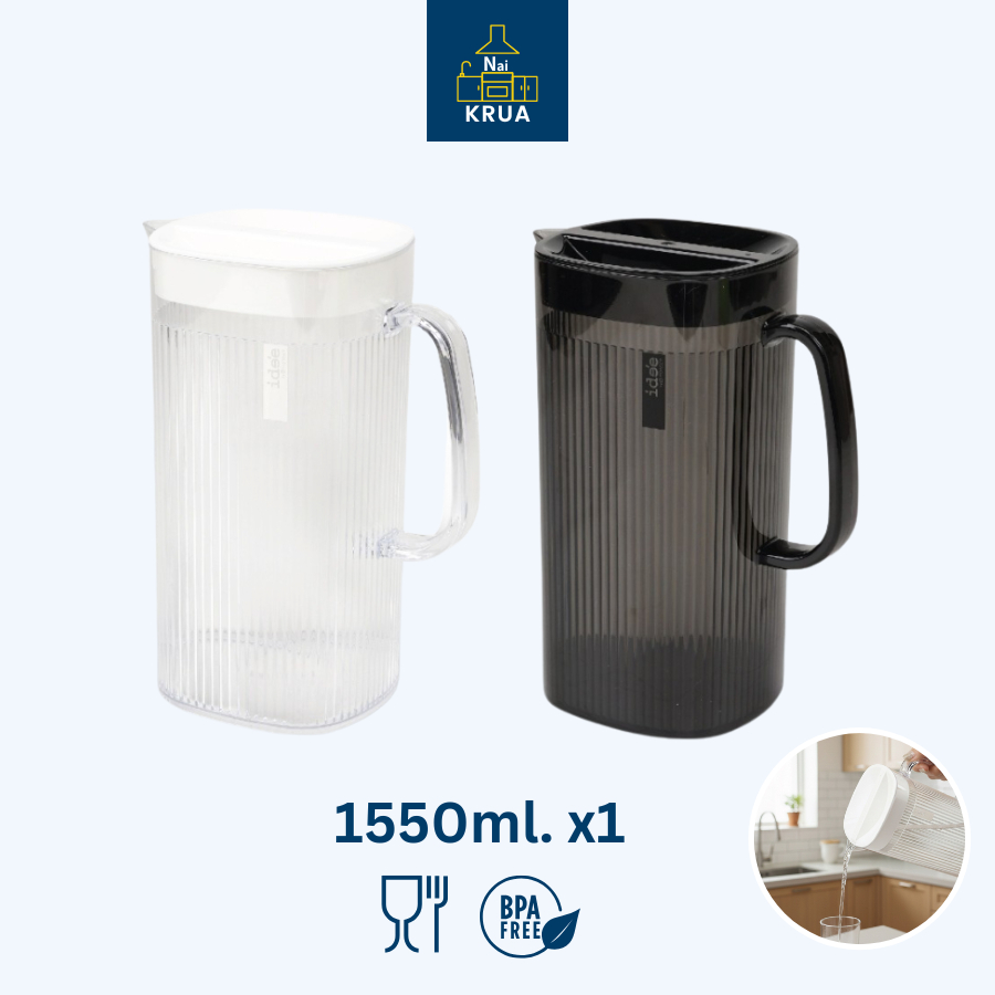 Naikrua เหยือกน้ำพลาสติก ความจุ 1,550 ml. มีฝาปิด ดีไซน์สวยงาม เหยือกน้ำ