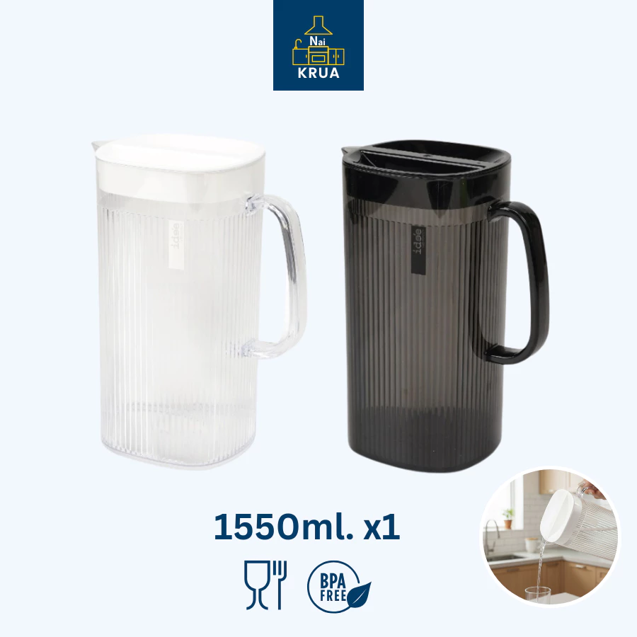 Naikrua เหยือกน้ำพลาสติก ความจุ 1,550 ml. มีฝาปิด ดีไซน์สวยงาม เหยือกน้ำ water pitcher