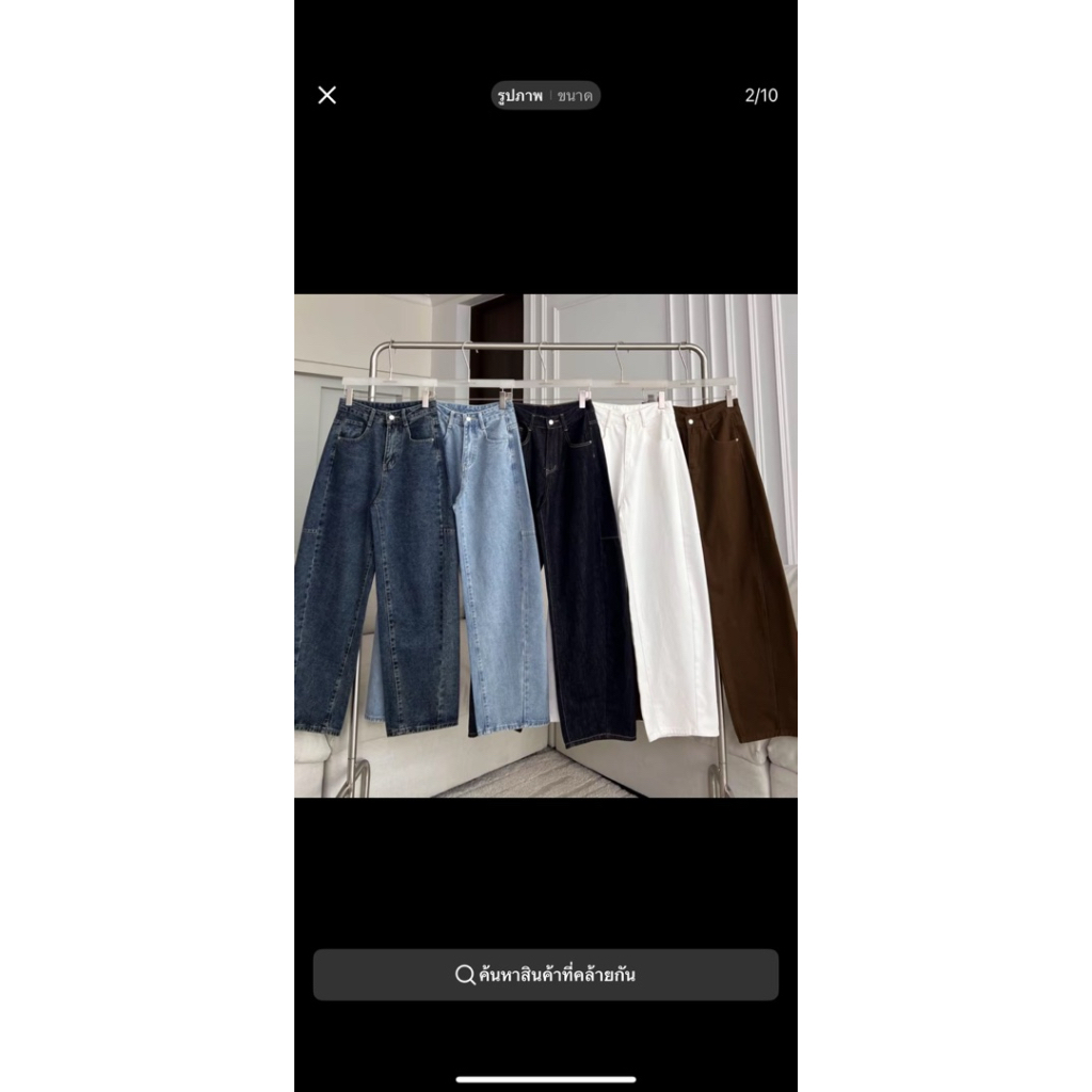 กางเกง Promthong รุ่น PTJ30270 Luna Barrel High-rise เอวสูง Curved