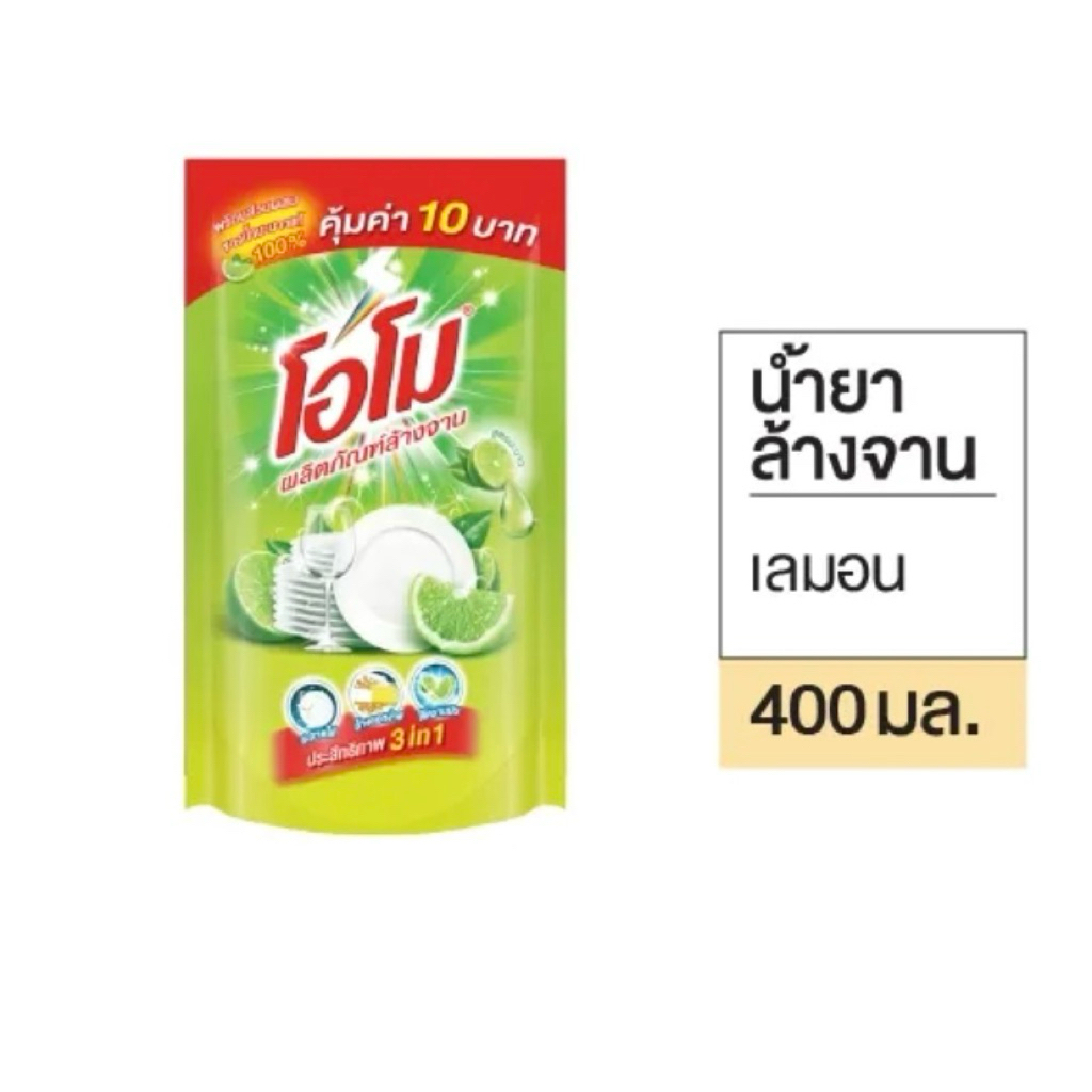 น้ำยาล้างจานโอโม400มล.ยกลัง36ถุง