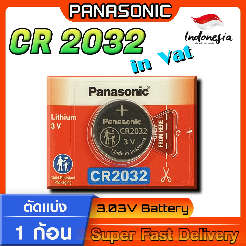 ถ่านกระดุม Panasonic แท้ ชัวร์100% มีใบตัวแทนจำหน่าย (Panasonic CR2032)