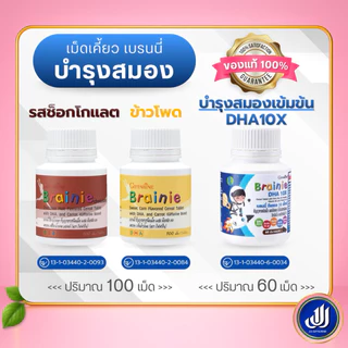 กิฟฟารีน วิตามินเด็ก อาหารเสริมเด็ก แคลซีน แคลเซียม เม็ดเคี้ยว​ เพิ่มสูง บำรุงสมอง บำรุงดวงตา Giffarine