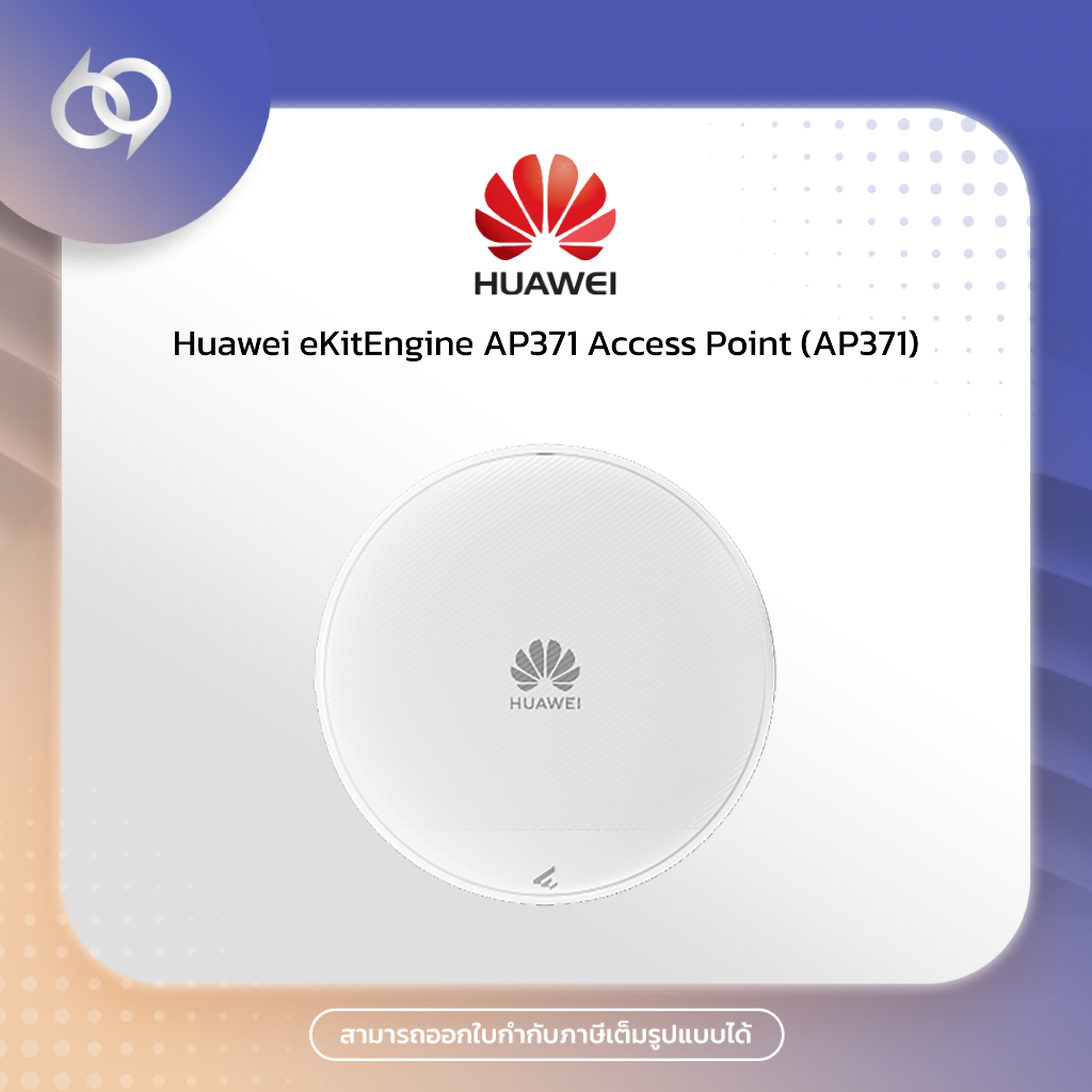 Huawei eKitEngine AP371 Access Point (AP371)