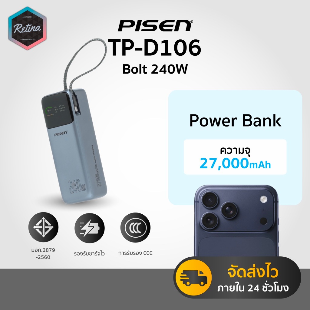 [ ประกันศูนย์ไทย 1 ปี ] PISEN (TP-D106) Bolt 240W 27000mAh Power Bank Grey