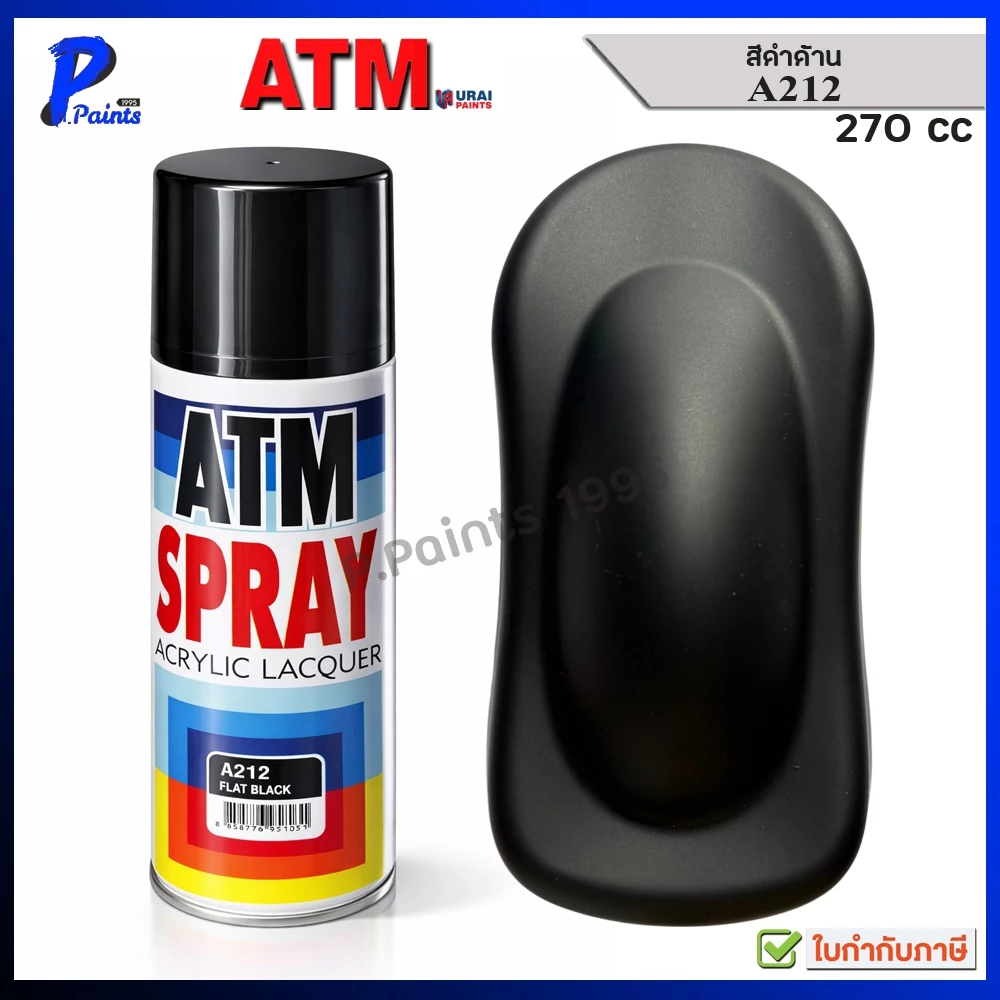 ATM สีสเปรย์ สีดำ ดำด้าน เบอร์ A212 สีพ่นรถ DIY พ่นล้อ ซ่อมสีรถ สีพ่นรถ Flat Black