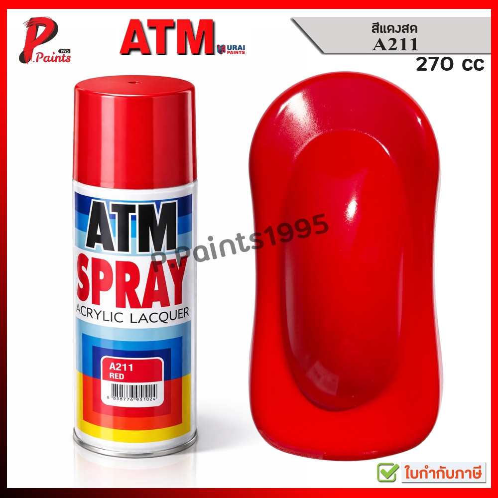 ATM สีสเปรย์ สีส้ม ส้มแสด สีแสด บอร์ A226 สีพ่นรถ DIY พ่นล้อ ซ่อมสีรถ สีพ่นรถ Orange