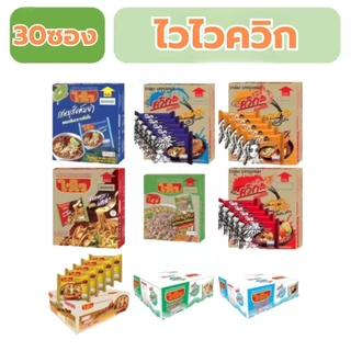 waiwai ไวไว 30ซองพร้อมส่ง