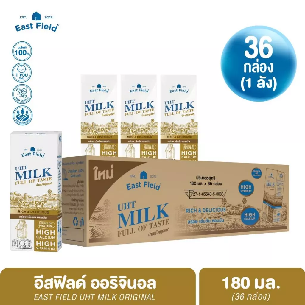 (1 ลัง 36 กล่อง) EAST FIELD UHT MILK นมอีสฟิลด์ นมโคแท้ ไม่ผสมนมผง สูตรจืด 180 ml