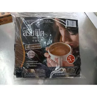 กาแฟสริมฟิต 48ซอง สีดำ ซองละ 12 กรัม
