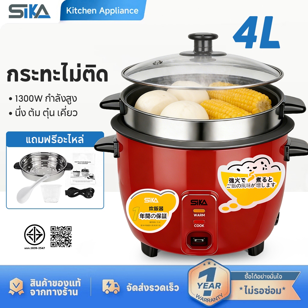 Sika หม้อหุงข้าวขนาด 1-4 ลิตร หม้อหุงข้าวความจุสูง หม้อหุงข้าวเคลือบสารกันติด หม้อหุงข้าวขนาดเล็กอเนกประสงค์ – โปรปัง