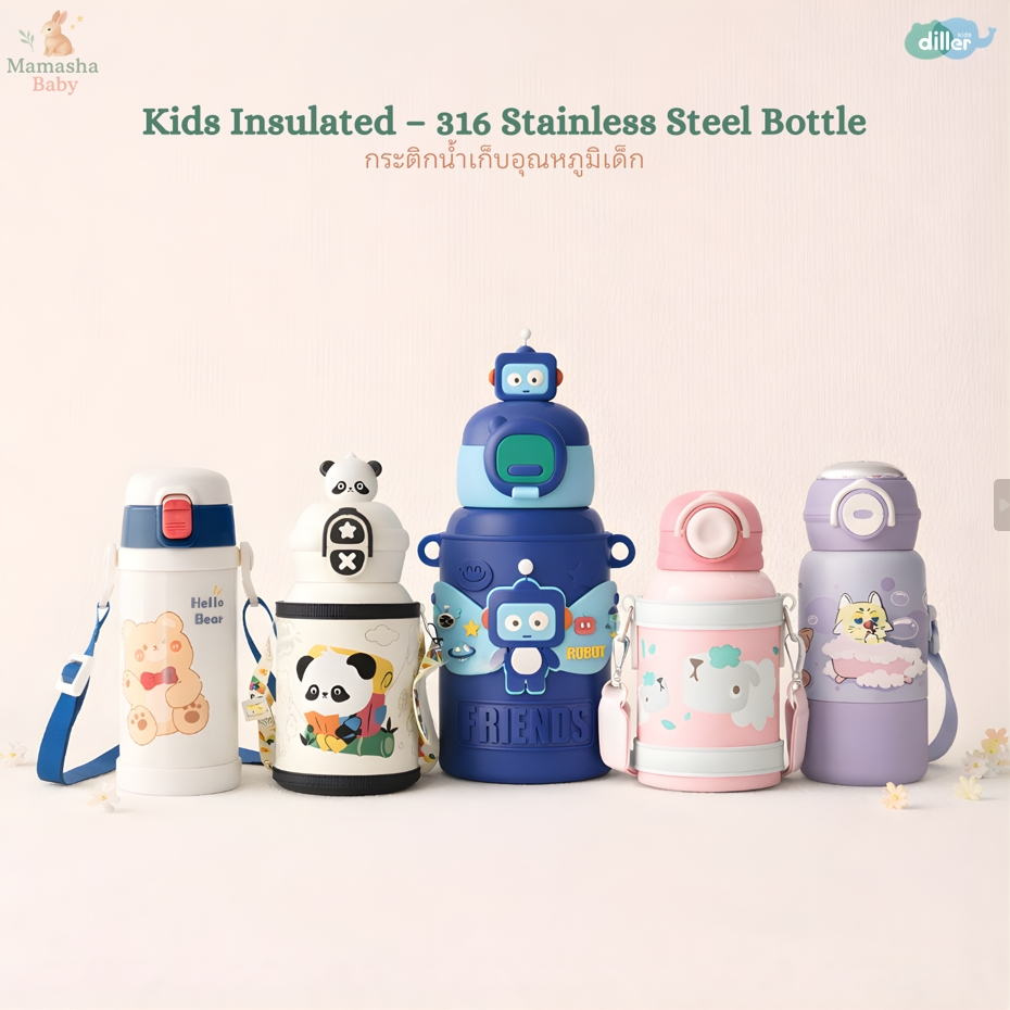 รวมแบรนด์กระติกน้ำเด็ก Diller/TOYOR/HBL/XSS กระติกน้ำเก็บอุณหภูมิเด็ก กระติกน้ำสแตนเลสเด็ก เกรด 316