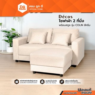 DECOS โซฟาผ้า 2 ที่นั่ง พร้อมสตูล รุ่น COLIN สีครีม |ZWF|