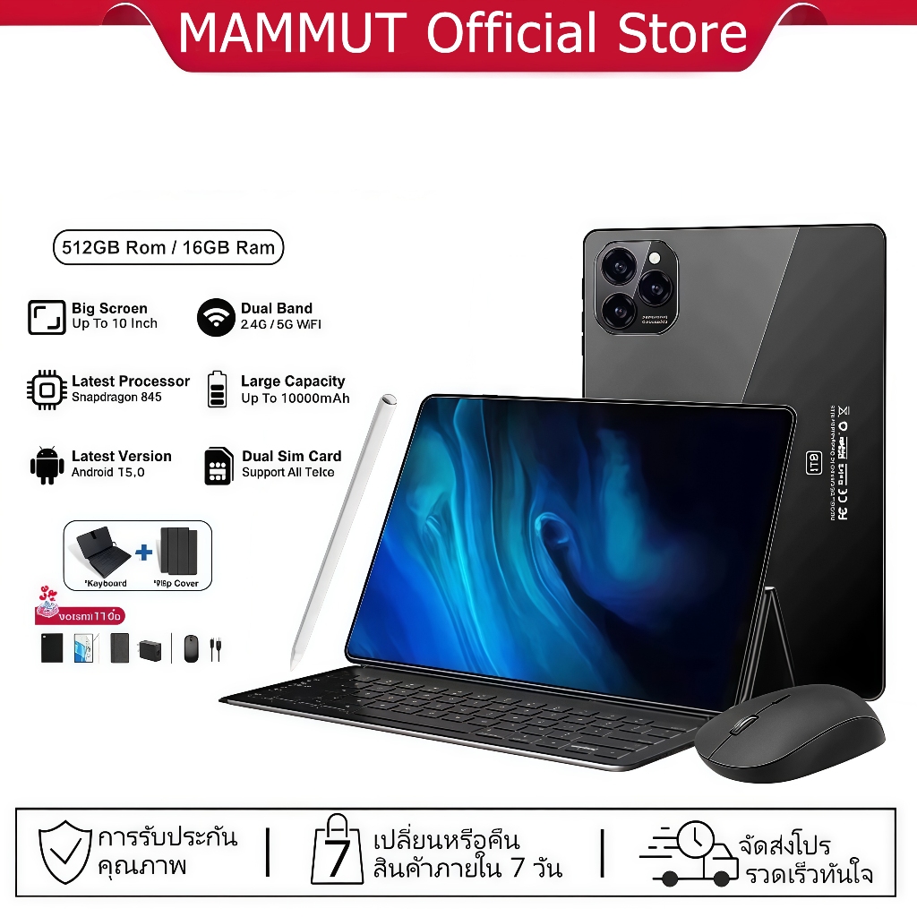 MAMMUT Tab S9 แท็บเล็ต 10.1" FHD | RAM 16GB + ROM 1024GB | โทรได้ 5G | พร้อมของแถมครบ