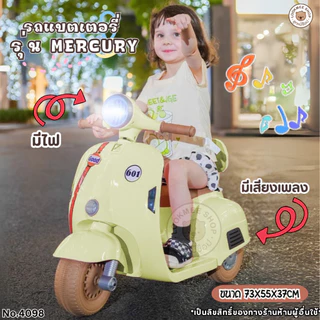 Lookmeebabyproducts รถแบตเตอรี่เด็ก มอไซค์เด็กไฟฟ้า ลายการ์ตูนน่ารัก รถเวสป้าเด็กนั่งอุปกรณ์ครบ ขนาด1มอเตอร์