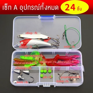 Fisher's เหยื่อตกปลาประดิษฐ์ 24/36/43/55/72/94pcs อเนกประสงค์ เหยื่อปลอม เหยื่อว่ายน้ํา ชุดตะขอตกปลา เหยื่อนุ่ม