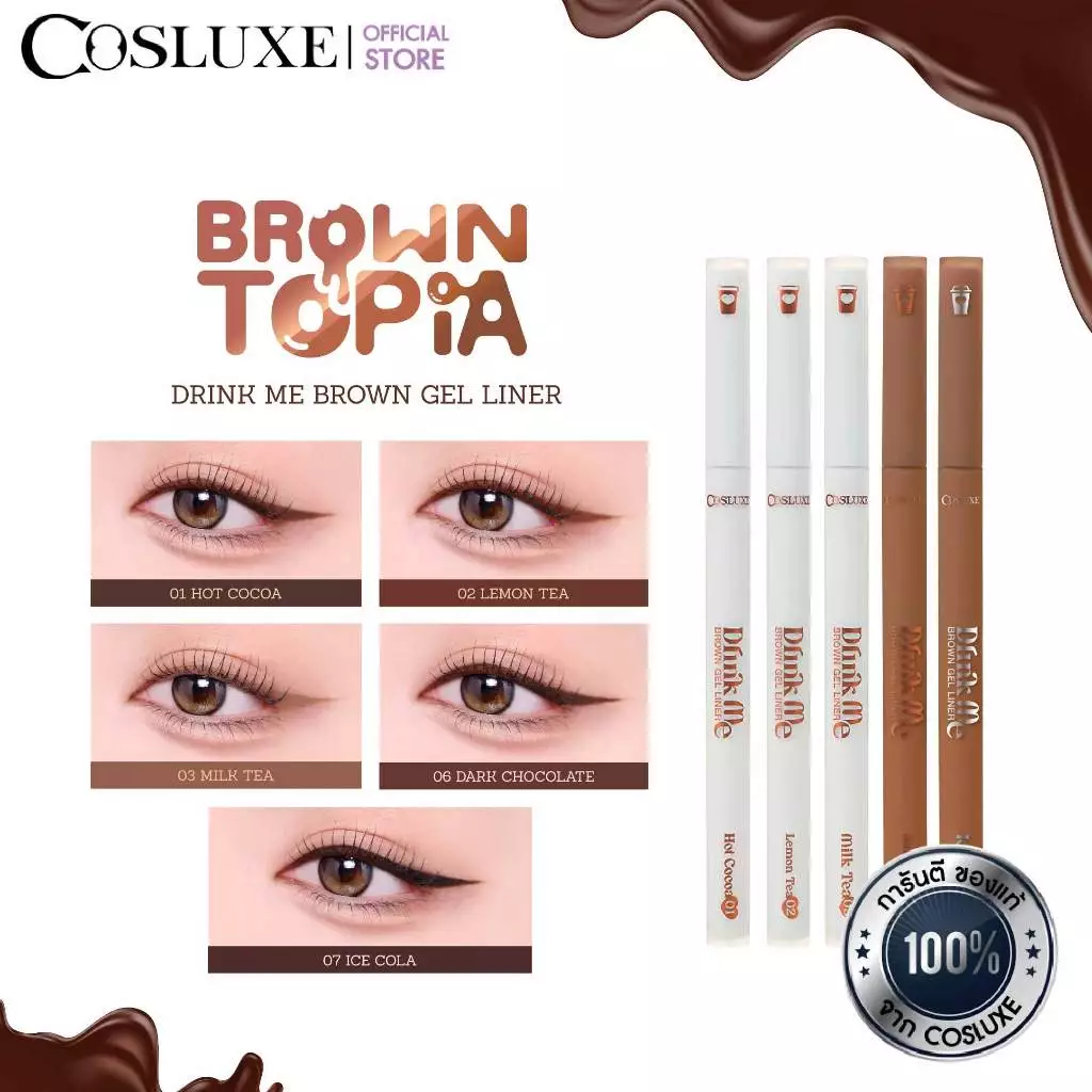 COSLUXE Drink Me - Brown Gel Liner ดินสอเขียนขอบตา เนื้อ เจล ไลเนอร์
