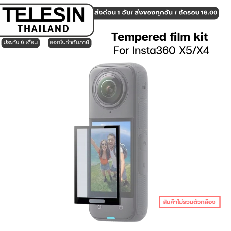 Telesin กระจกกันรอย Tempered film kit for Insta360 X5 X4