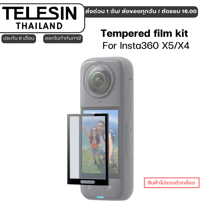 Telesin Insta360 X5 X4 Tempered film kit กระจกกันรอย
