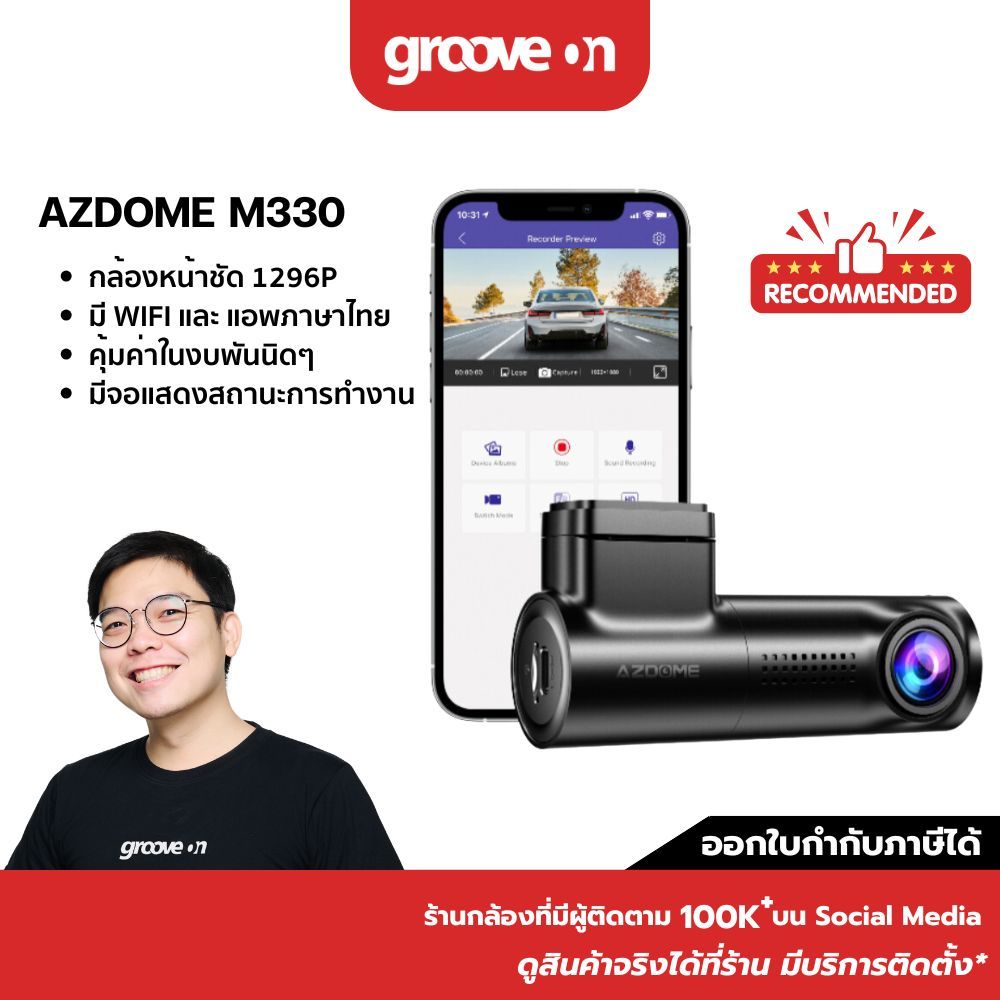 [ใหม่] กล้องติดหน้ารถ AZDOME M330 Gen2 WiFi กล้องหน้ารถ 1296P ทนร้อนสูง Super Capacitor ประกัน 1 ปี