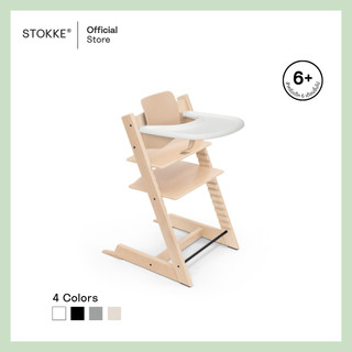 Stokke® Tray รูปที่ 2