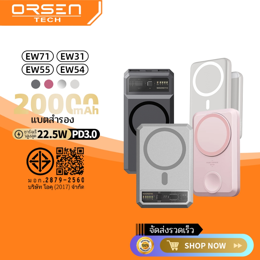 Orsen by Eloop NEW!  EW31 EW54 EW55 EW71 แบตสำรอง 20000mAh แบตเตอรี่สำรองไร้สาย 3 in1 Power Bank