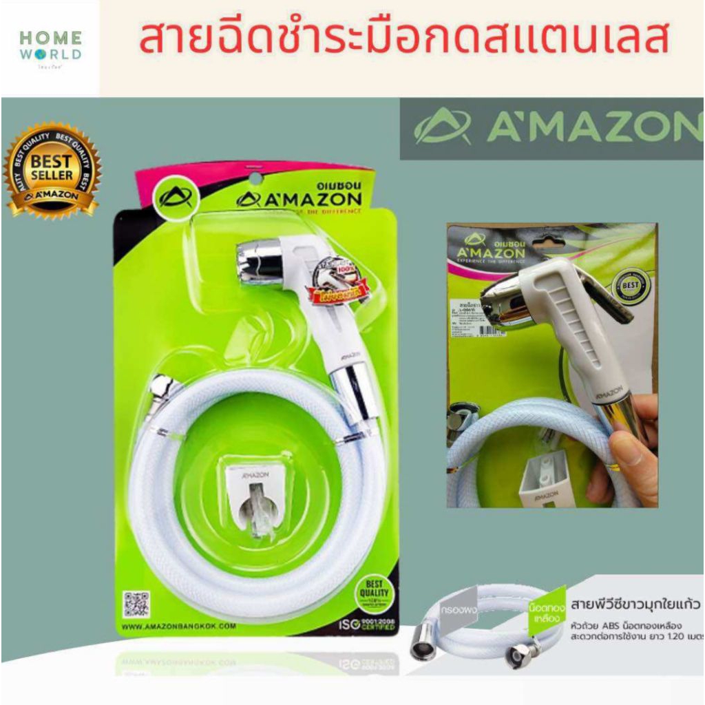 A-006ชุดชำระครบชุด มือกดสแตนเลส ไม่หักไม่งอ 6 สีสัน สายน้ำไหลนุ่มพุ่งแรง น็อตทองเหลือง ชุบโครเมียม