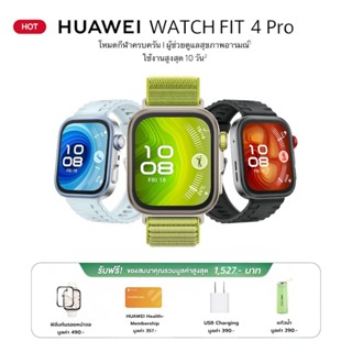 HUAWEI WATCH FIT4 Pro รองรับโหมดสนามกอล์ฟ,วัดค่า ECG ความสว่…