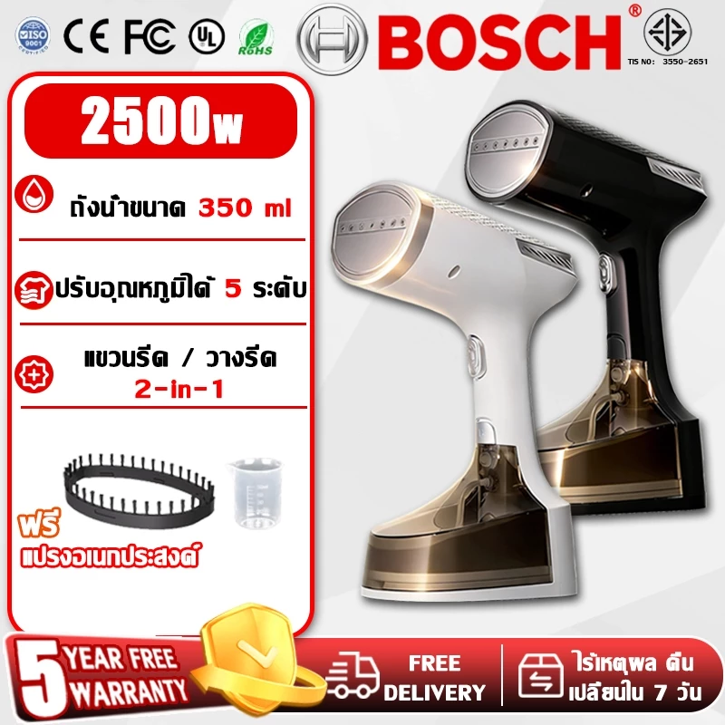 🔥รับประกัน 5ปี🔥เตารีดไอน้ํา ปรับอุณหภูมิได้ แห้งและเปียกใช้งานได้สบาย เตารีดไฟฟ้า เครื่องรีดไอน้ำ เตารีดพ่นไอน้ำ