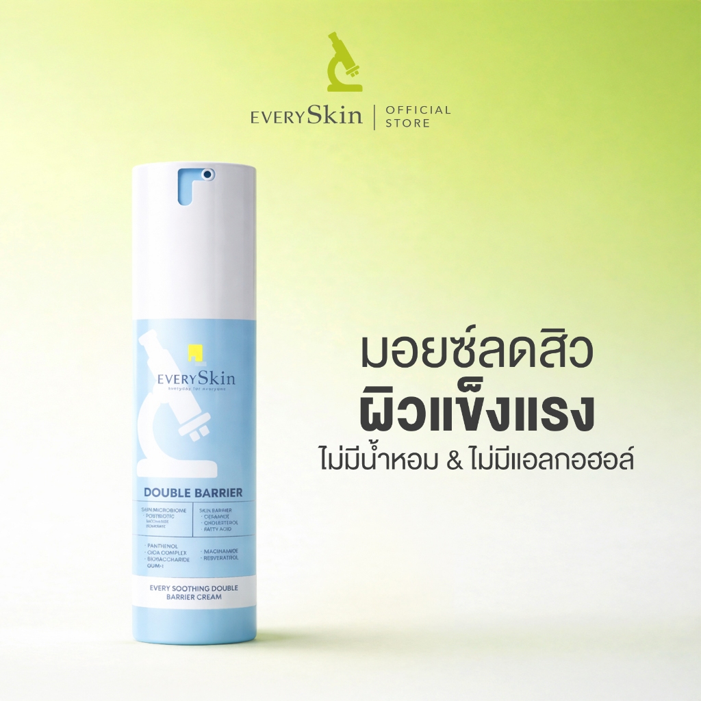 EverySkin Every Soothing Double Barrier Cream – มอยซ์เจอร์ไรเซอร์ผสานวิตามิน B3 + Postbiotic + Ceram